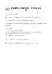 7003545-상명-2019-5749.pdf