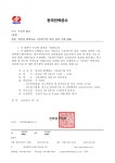 7003545-상명-2019-5738.pdf
