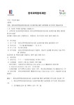 7003545-상명-2019-6698.pdf