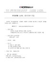 우리은행 상해지점_우중루_2019.7.19.pdf