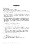 7003545-상명-2019-6283.pdf
