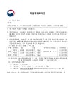 7003545-상명-2019-7032.pdf