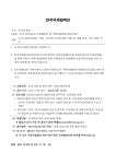 7003545-상명-2019-6888.pdf