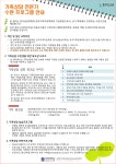 상명가족아동상담교육(품)센터 프로그램 안내.pdf