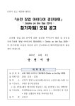 공고(안)-순천 창업 아이디어 경진대회.pdf