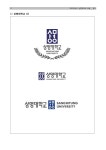 2019 상명대학교 요람(최종).pdf