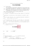 [아시아문화원] 국립아시아문화전당 2020 ACC_R 참여자 모집 안내.pdf