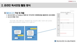 상명라운지 | 통합공지 게시판읽기(2020학년도 하계방학 독서모임: 책 나눔 인생 나눔 신청 안내 ) | 교육학과(서울)
