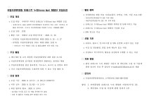 국립자연휴양림_포레스트_누리_체험단_모집요강.pdf