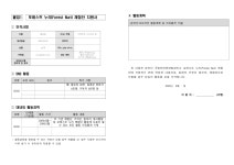 국립자연휴양림_포레스트_누리_체험단_모집요강.pdf