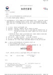 김윤화직권등록 | 2021년 농약직권등록사업 신규과제 공모 공고.pdf