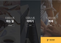 회사소개서_더퍼스트인베스트먼트.pdf