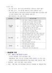 [공고문]_2021_한복_전문교육_지원_프로그램_공모.pdf
