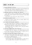 [공고문]_2021_한복_전문교육_지원_프로그램_공모.pdf