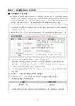 [공고문]_2021_한복_전문교육_지원_프로그램_공모.pdf
