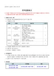 붙임_전자입찰공고(한일문화콘텐츠).pdf