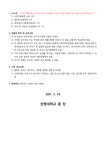 붙임_전자입찰공고(한일문화콘텐츠).pdf