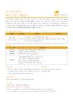 2021 하반기 채용공고_(주)쥬스컴퍼니.pdf