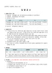 입찰공고(학생생활관 A동, C동 환경개선공사(리모델링) 중 실내건축공사).pdf