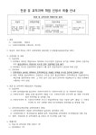 통합공지사항 게시판읽기(2021학년도 2학기 전공 및 교직과목 학점인정서 제출 안내 ) | 통합심리치료대학원