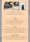 2022 패션모델리즘 맨즈웨어 인텐시브 프로그램(배포용).pdf