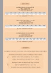 2022 패션모델리즘 맨즈웨어 인텐시브 프로그램(배포용).pdf