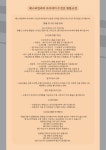 2022 패션모델리즘 맨즈웨어 인텐시브 프로그램(배포용).pdf