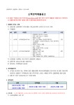 붙임1_전자입찰공고(혁신공유대학).pdf