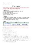 붙임1_전자입찰공고(케이지).pdf