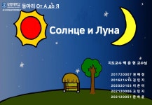러시아어권지역학전공 2021학년도 활동 보고서-해님달님 완성본.pdf