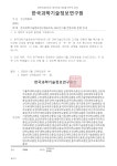 교육연구정보원 웰푸드스토리점 | 한국과학기술정보연구원(KISTI) 2022년 5월 전문교육 운영 안내.pdf