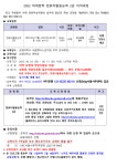 2022 하계방학 컴퓨터활용능력 2급 자격과정 안내문.pdf
