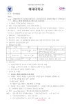 배재대학교 주시경교양교육연구소] 교양교육 전문 등재후보학술지 『대학교양교육연구』 제7권 제2호(통권 13호) 논문 모집 안내.pdf