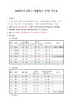 상명라운지 | 통합공지 게시판읽기([학생복지팀] 2022-2학기 통학버스.셔틀버스 안내) | 상명가족아동상담연구소