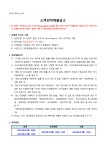 붙임1_전자입찰공고.pdf