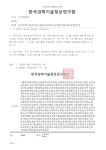 교육연구정보원 웰푸드스토리점 | 한국과학기술정보연구원(KISTI) 2022년 9월 전문교육 운영 안내.pdf