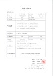 건설시스템공학과(천안) | 커뮤니티 | 학과공지 게시판읽기([채용공고]주식회사 한중) | 건설시스템공학과(천안)