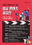 상명대학교 국문 | 통합공지 게시판읽기(장애 인식 개선 영상 콘텐츠 공모전 홍보) | 중국어권지역학전공(천안)