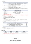 상명라운지 | 통합공지 게시판읽기([피어오름] 2022학년도 2학기 상명 피어오름 서포터즈 5기 모집 안내(서울/천안)) | 건설시스템공학과(천안)