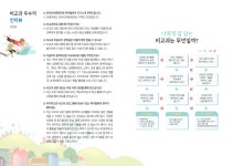 2022 한국언어문화전공 상반기 소식지 220826.pdf