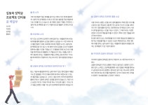 2022 한국언어문화전공 상반기 소식지 220826.pdf