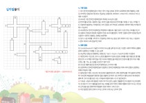 2022 한국언어문화전공 상반기 소식지 220826.pdf