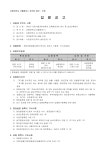 [입찰공고문] [혁신] 인문사회과학대학관 교육환경개선 공사 중 실내건축공사.pdf