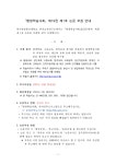 통합공지사항 게시판읽기([평생학습사회](KCI등재지) 제19권 제1호 논문 모집 안내) | 일반대학원