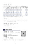 2023학년도 (오산시지원) 행복기숙사_입사생_선발_공고.pdf