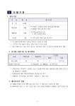 2023학년도 (오산시지원) 행복기숙사_입사생_선발_공고.pdf