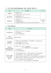 2023학년도 (오산시지원) 행복기숙사_입사생_선발_공고.pdf