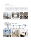 2023학년도 (오산시지원) 행복기숙사_입사생_선발_공고.pdf