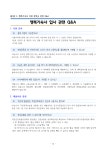 2023학년도 (오산시지원) 행복기숙사_입사생_선발_공고.pdf