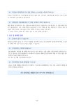 2023학년도 (오산시지원) 행복기숙사_입사생_선발_공고.pdf